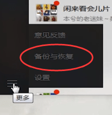 微信怎么保存聊天記錄_具體操作步驟