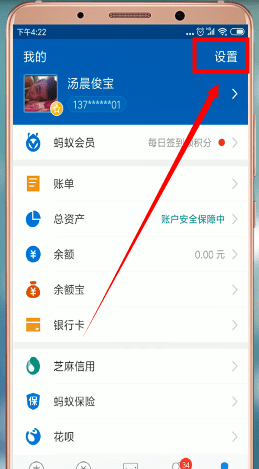 支付寶怎么找到設置免密支付入口_具體操作步驟