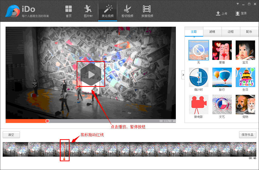 優(yōu)酷iDo軟件怎么操作？具體使用過程講解