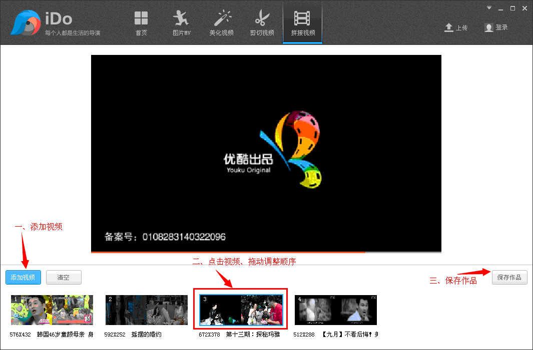 優(yōu)酷iDo軟件怎么操作？具體使用過程講解