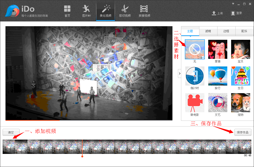 優(yōu)酷iDo軟件怎么操作？具體使用過程講解