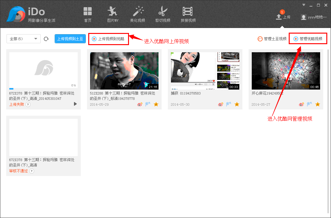 優(yōu)酷iDo軟件怎么操作？具體使用過程講解