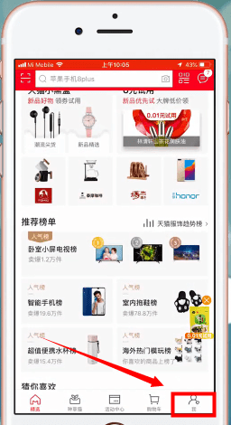 手機天貓app查詢物流的具體操作步驟介紹
