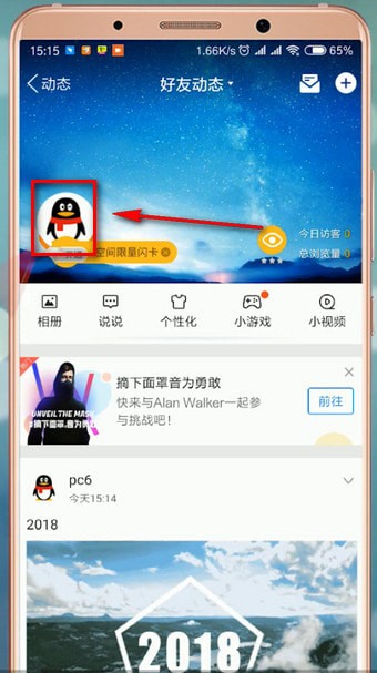 手機QQ如何將空間說說置頂?具體操作流程介紹