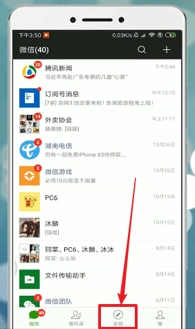 微信朋友圈怎么回復(fù)別人_具體流程介紹