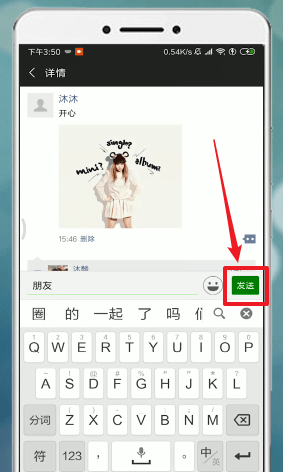 微信朋友圈怎么回復(fù)別人_具體流程介紹
