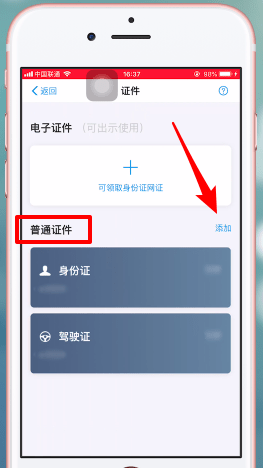 支付寶app綁定社保卡的具體操作步驟介紹