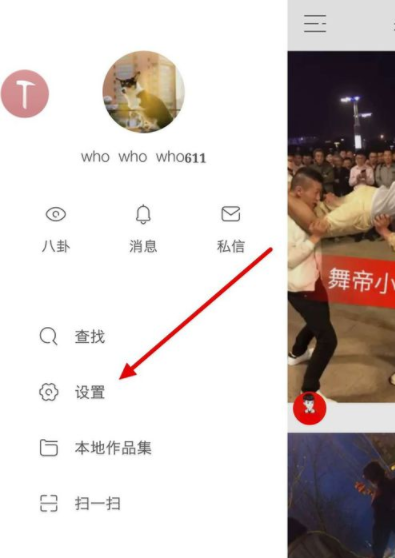 快手APP如何設置水印_基礎操作流程