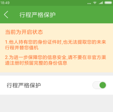 航旅縱橫APP怎么選擇飛機座位_具體操作方法