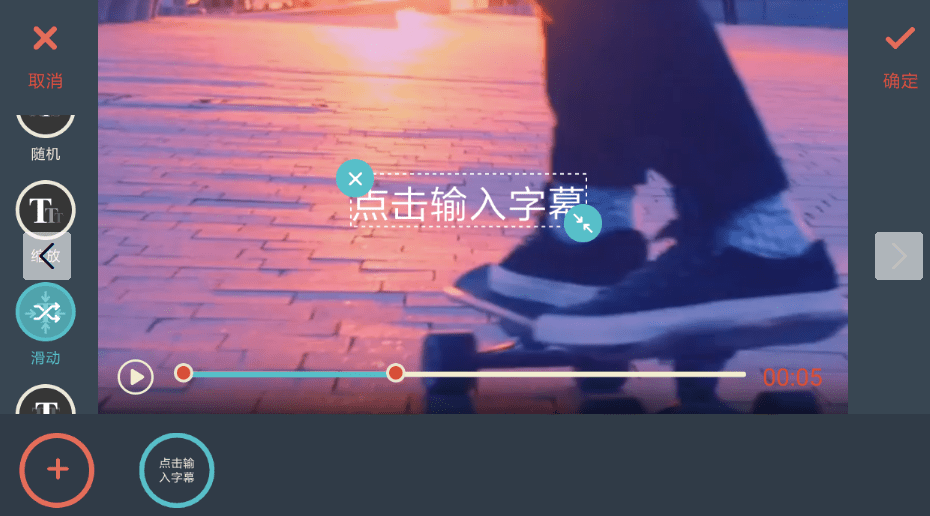 快手App制作出動態字幕的具體操作步驟