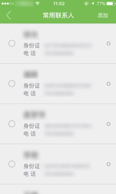 航旅縱橫App為他人辦理手機選座業(yè)務(wù)的詳細(xì)操作方法