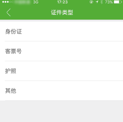 航旅縱橫App為他人辦理手機選座業(yè)務(wù)的詳細(xì)操作方法