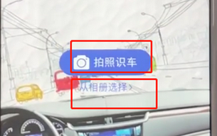 手機(jī)微信怎么識別車型  具體操作流程