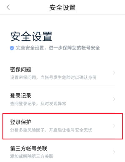 百度糯米網頁登錄進行驗證身份具體操作步驟