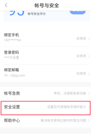 百度糯米網頁登錄進行驗證身份具體操作步驟