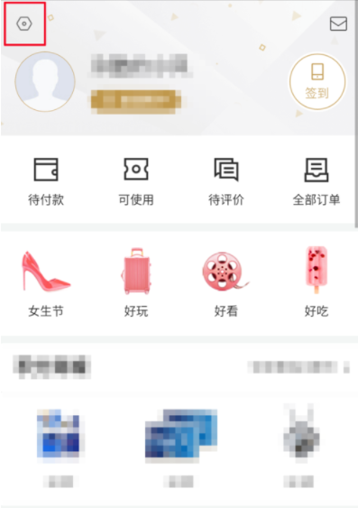 百度糯米網頁登錄進行驗證身份具體操作步驟