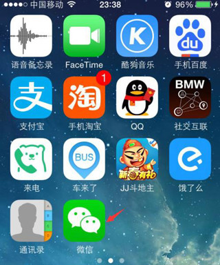 微信App將打賞功能打開具體操作步驟