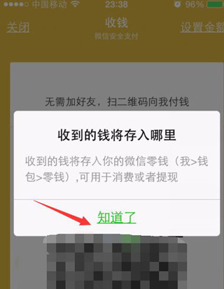 微信App將打賞功能打開具體操作步驟