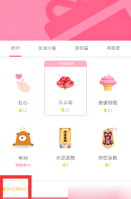 手機QQ免費領(lǐng)取金豆的操作過程