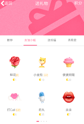 手機QQ免費領(lǐng)取金豆的操作過程