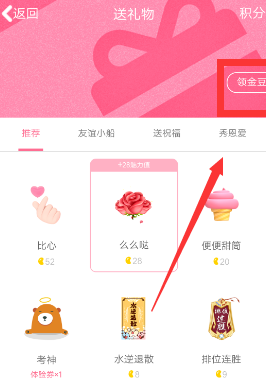 手機QQ免費領(lǐng)取金豆的操作過程