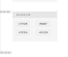 優酷播放器怎么加文字注釋？具體操作步驟