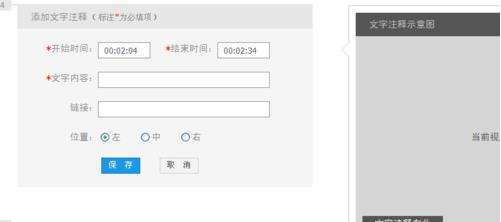 優酷播放器怎么加文字注釋？具體操作步驟