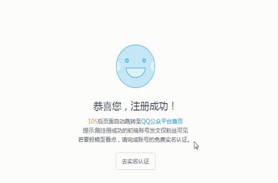 申請QQ公眾號怎么使用？具體操作流程介紹