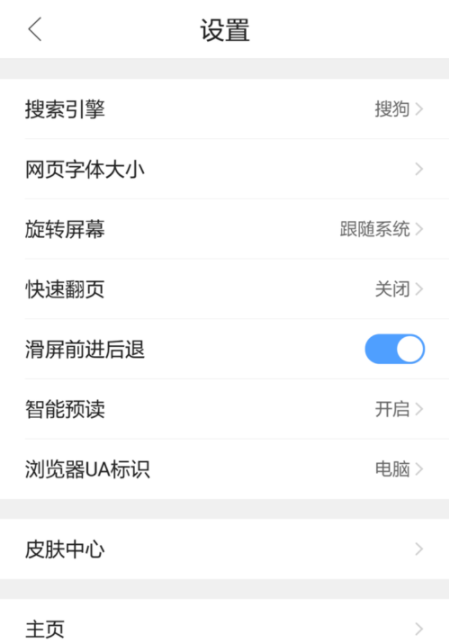 QQ瀏覽器手機版怎么設置屏幕旋轉?基礎操作流程