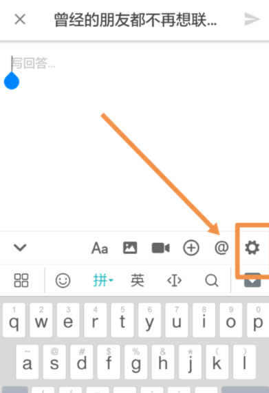 知乎如何設(shè)置在匿名回答？具體操作過程
