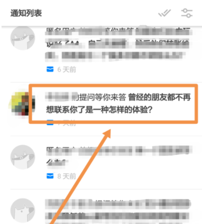 知乎如何設(shè)置在匿名回答？具體操作過程