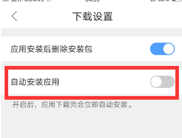 QQ瀏覽器怎么打開(kāi)自動(dòng)安裝_詳細(xì)操作步驟