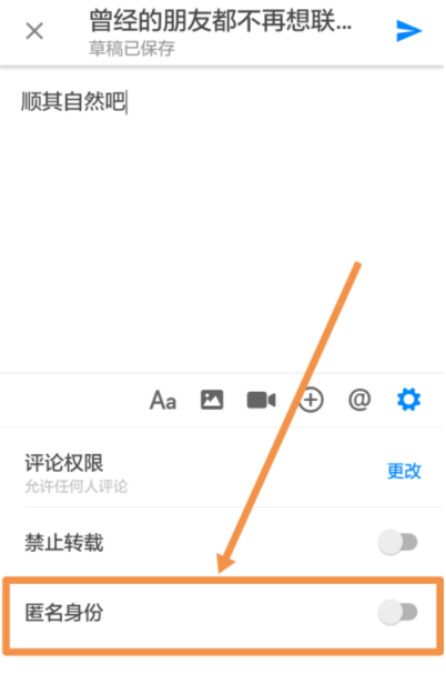 知乎如何設(shè)置在匿名回答？具體操作過程