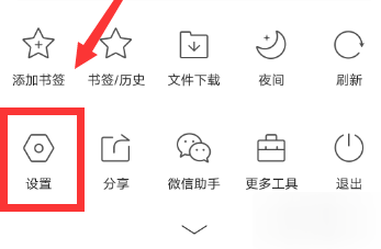 QQ瀏覽器怎么打開(kāi)自動(dòng)安裝_詳細(xì)操作步驟