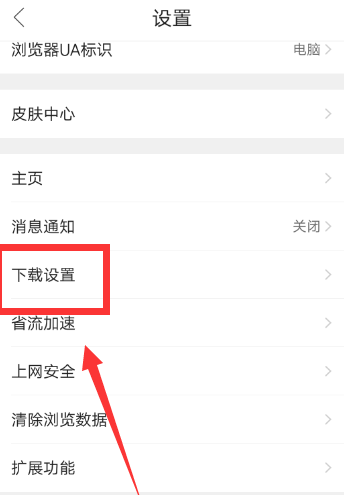 QQ瀏覽器怎么打開(kāi)自動(dòng)安裝_詳細(xì)操作步驟