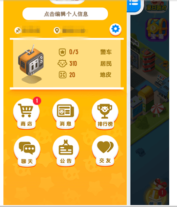 微信我的地盤ol如何看誰(shuí)偷了羊 我的地盤ol查看偷羊方法介紹