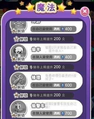 微信我的地盤ol羊被偷了怎么辦 微信我的地盤ol防偷羊方法介紹