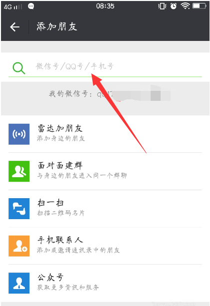 微信中發消息被拒收是什么情況? 微信中發消息被拒收原因解答!