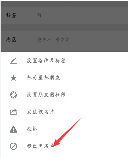 微信中發消息被拒收是什么情況? 微信中發消息被拒收原因解答!