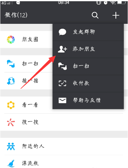 微信中發消息被拒收是什么情況? 微信中發消息被拒收原因解答!