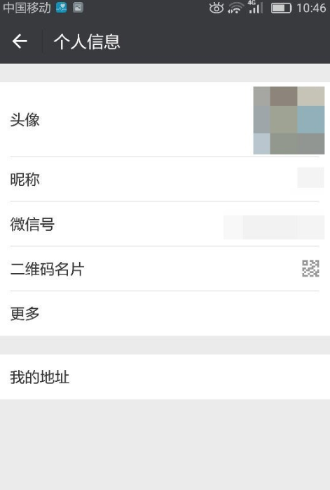 微信如何修改自己所在地?微信 修改自己所在地教程解答!