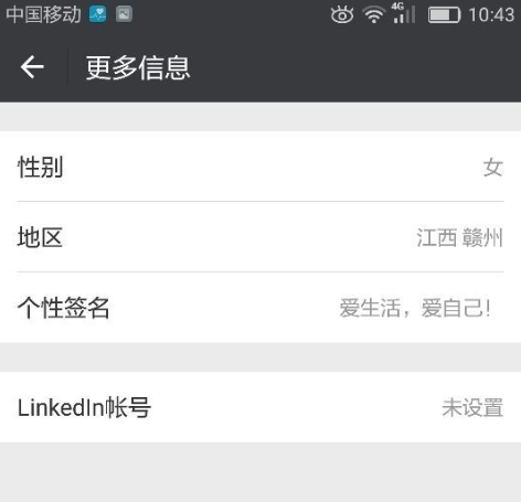 微信如何修改自己所在地?微信 修改自己所在地教程解答!