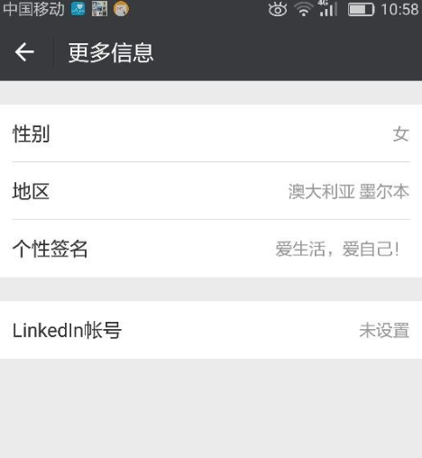 微信如何修改自己所在地?微信 修改自己所在地教程解答!