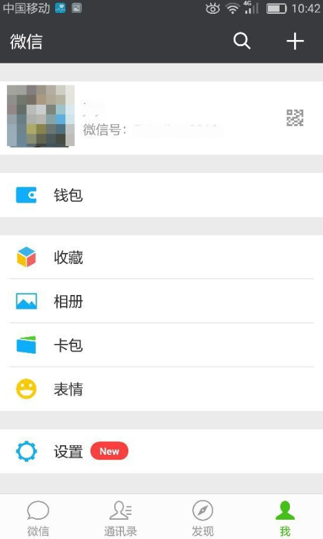微信如何修改自己所在地?微信 修改自己所在地教程解答!