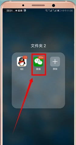 微信如何找到黑名單? 微信找到黑名單攻略解答!