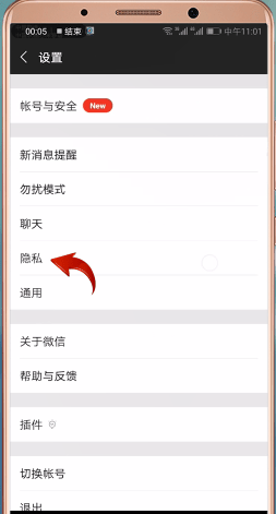 微信如何找到黑名單? 微信找到黑名單攻略解答!