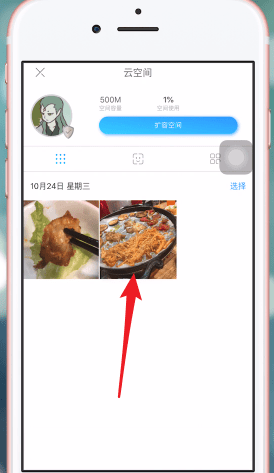 QQ同步助手中使用照片的具體操作步驟