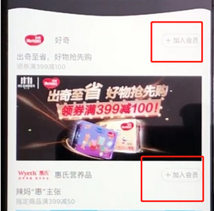 手機(jī)京東APP領(lǐng)取品牌會員卡的具體操作步驟