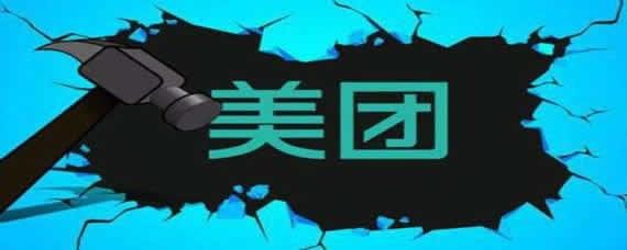 美團(tuán)如何退款    美團(tuán)退款教程