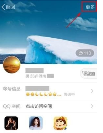 qq好友如何刪除  qq好友刪除教程